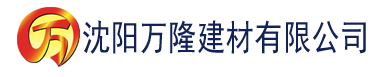 沈阳香蕉tv官网建材有限公司_沈阳轻质石膏厂家抹灰_沈阳石膏自流平生产厂家_沈阳砌筑砂浆厂家